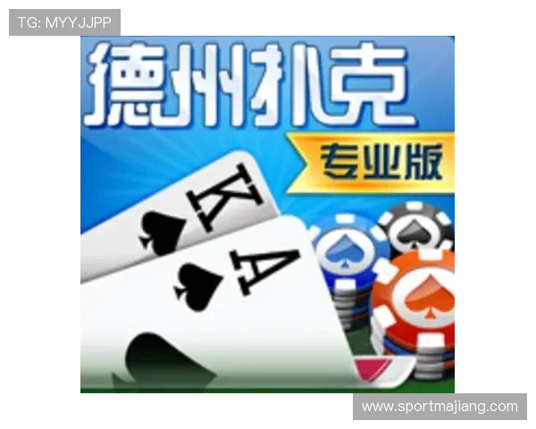 手机德州扑克app免费下载，快速注册登录开启全民德州扑克新时代